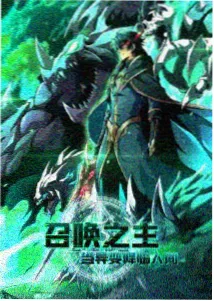 同人漫画本子 雪国邮差 缩略图